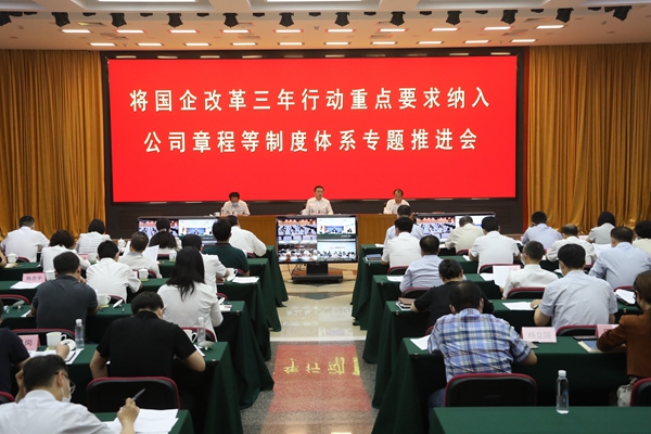 翁杰明、國資、國企、央企、國資委、副主任、企業改革、新聞宣傳