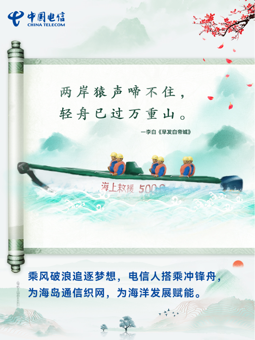 詩詞里的電信人147.png