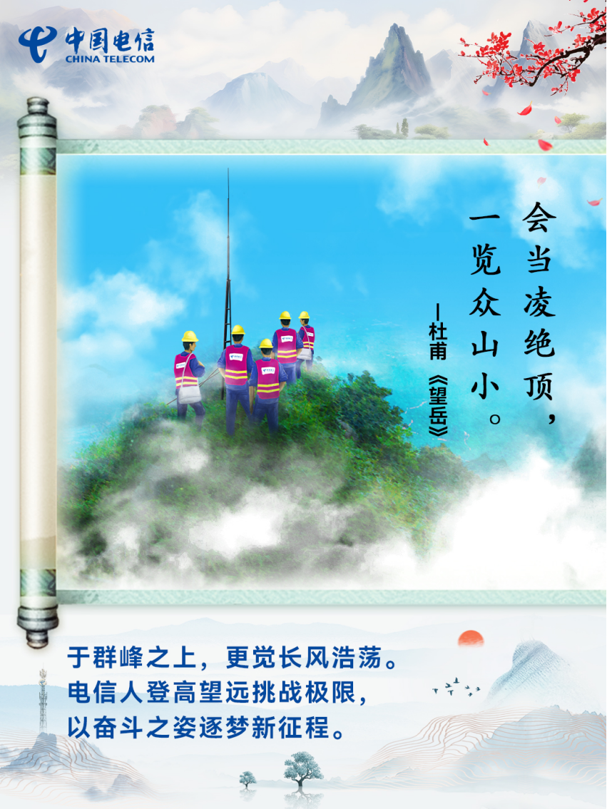 詩詞里的電信人155.png