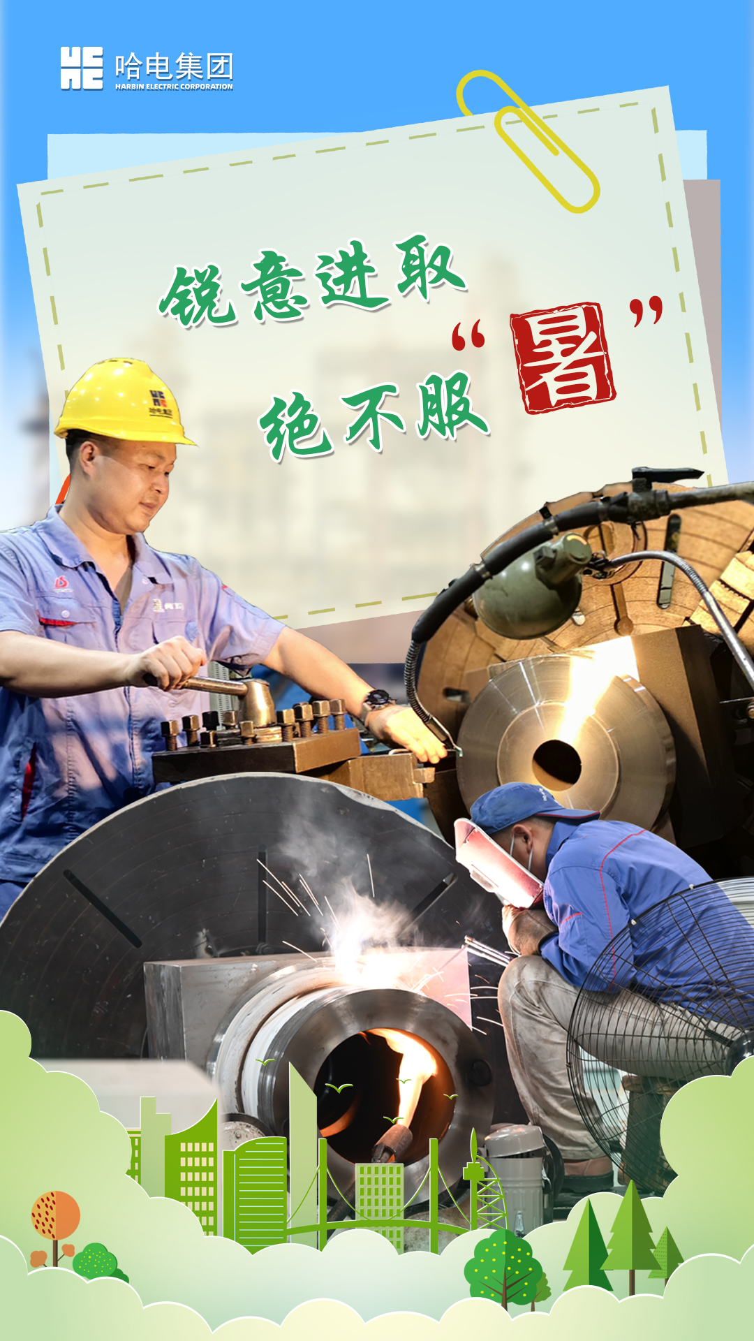 哈電集團(tuán)閥門(mén)公司.jpg