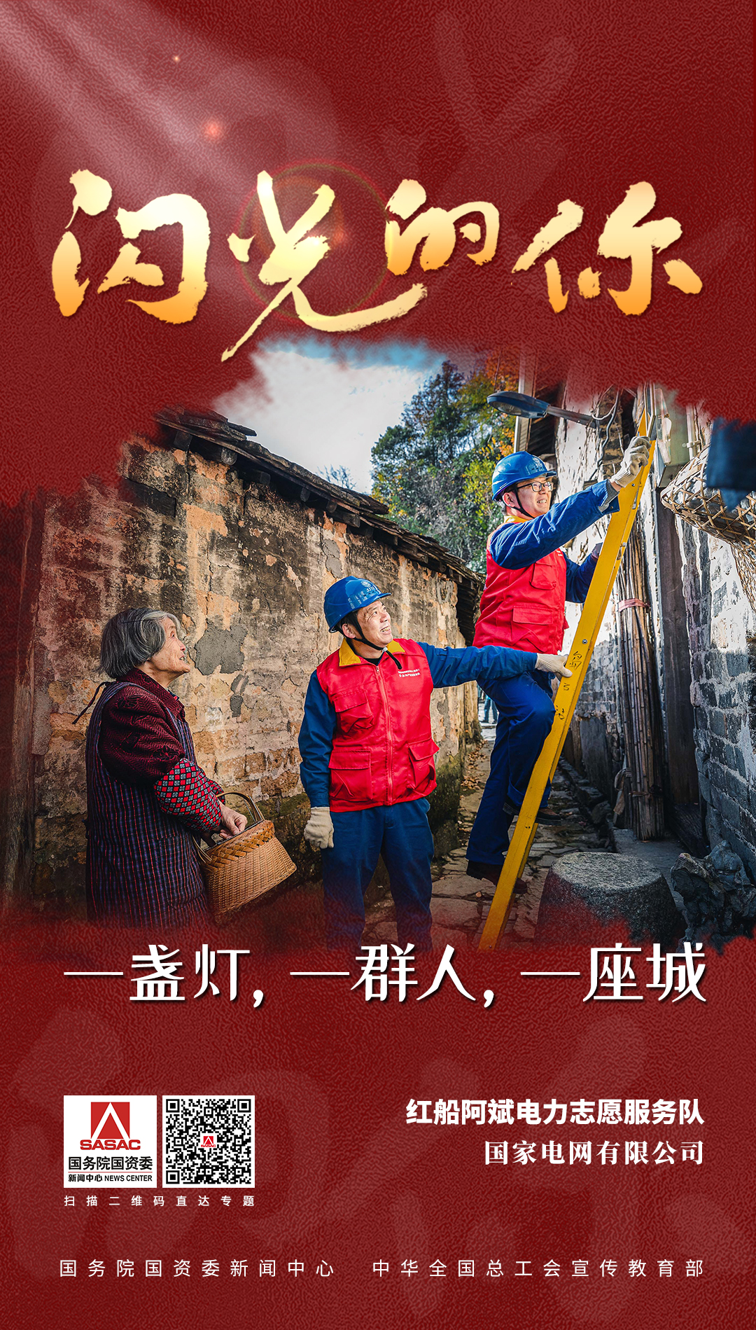 國資委